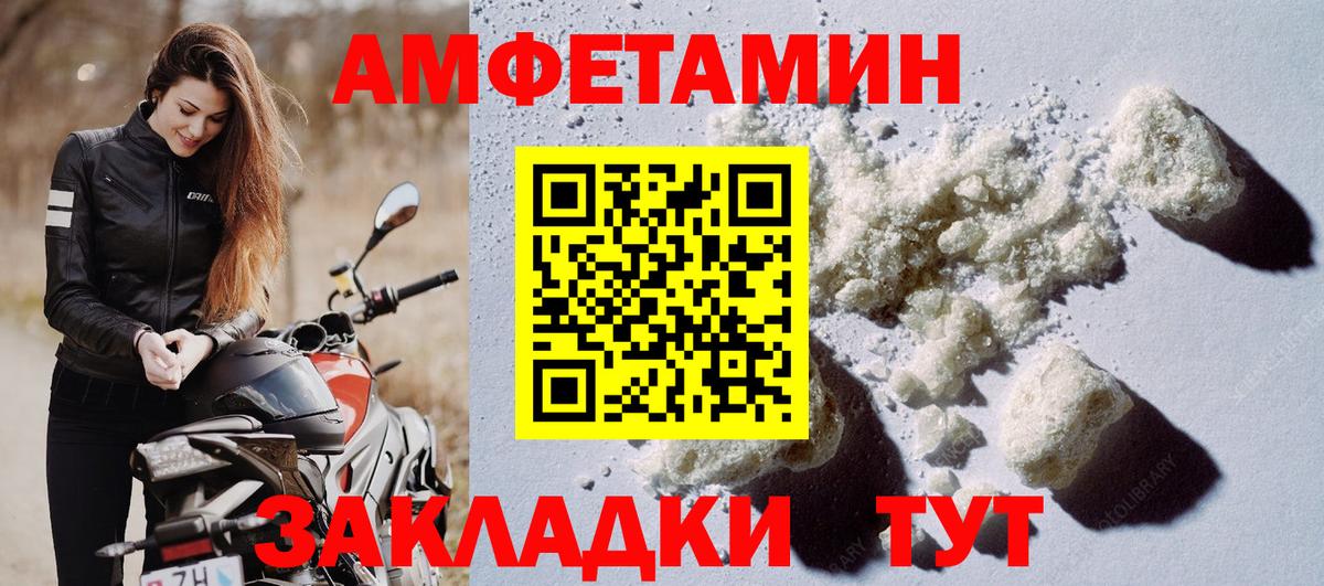 АМФ VHQ Нефтекумск