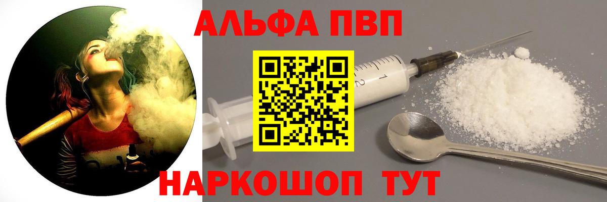 А ПВП Соль  A-PVP Crystall  Нефтекумск  где купить наркотик  Вход с VPN  APVP 