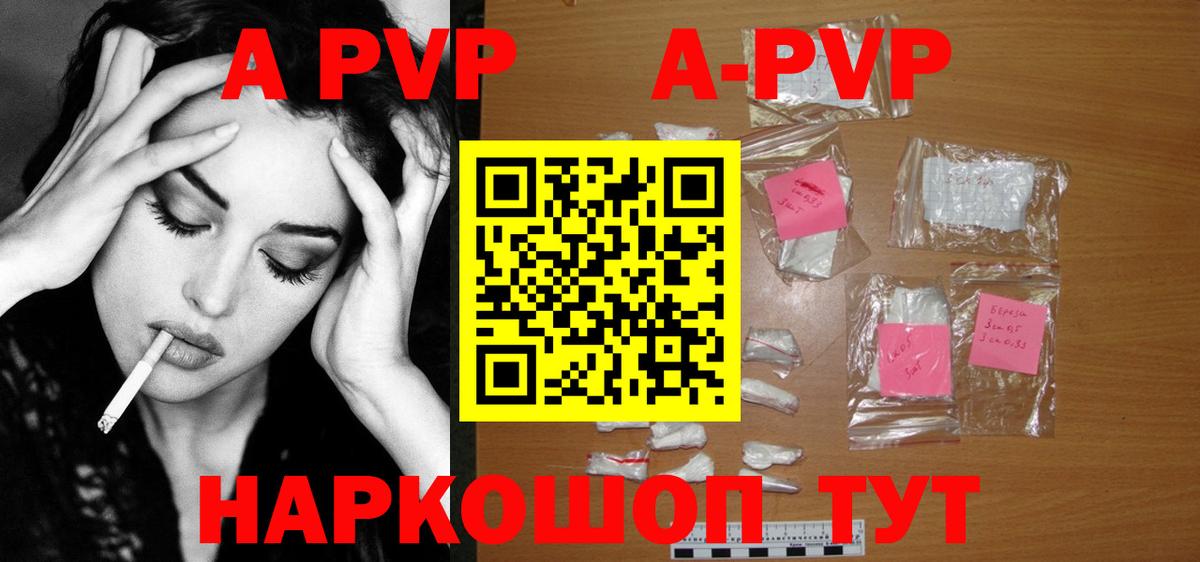 Alpha PVP мука Нефтекумск