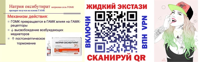Бутират BDO 33%  блэк спрут   Нефтекумск 