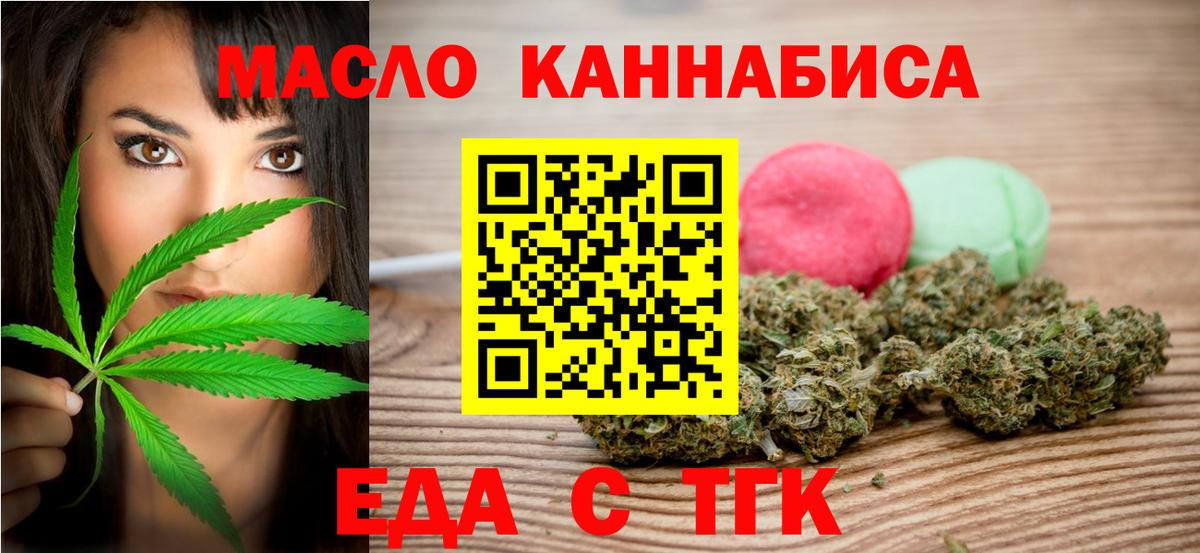 Нефтекумск  Еда ТГК марихуана  Вход с VPN 