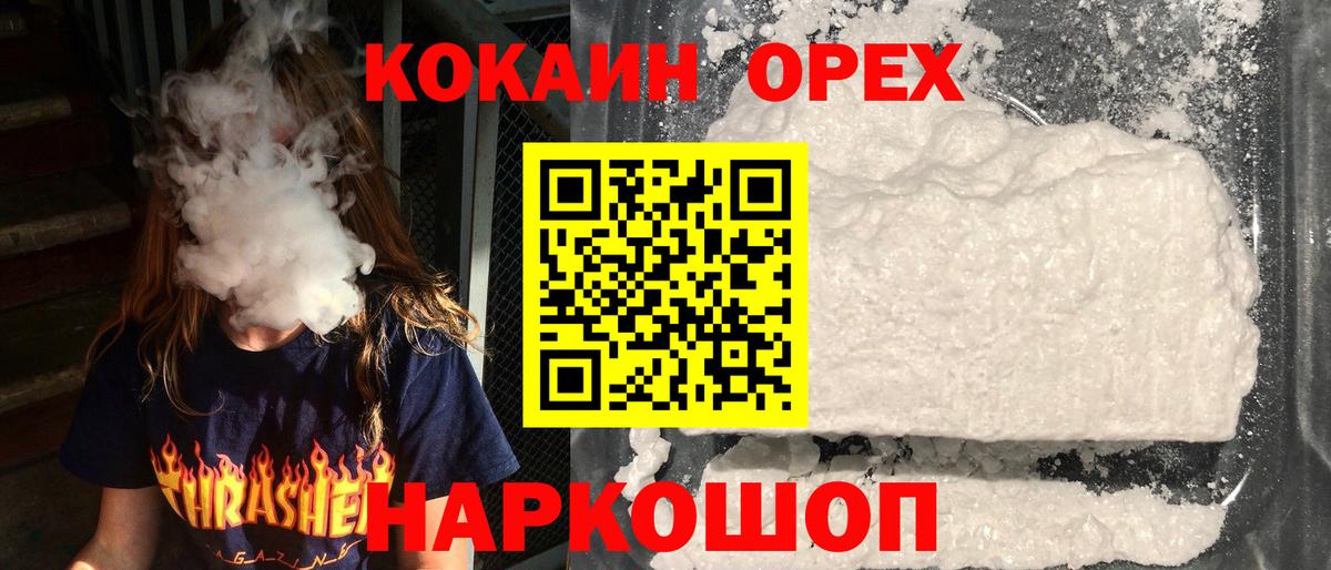 КОКАИН Эквадор  Вход с VPN  Нефтекумск  КОКАИН Columbia 