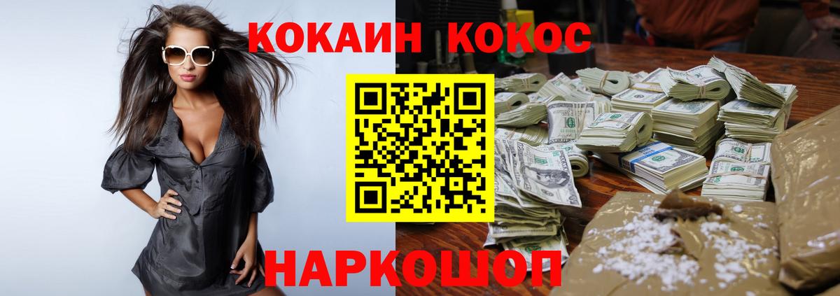 Кокаин 98% Нефтекумск