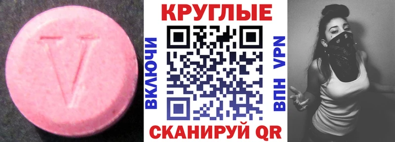 мориарти состав  Нефтекумск  Ecstasy 250 мг 