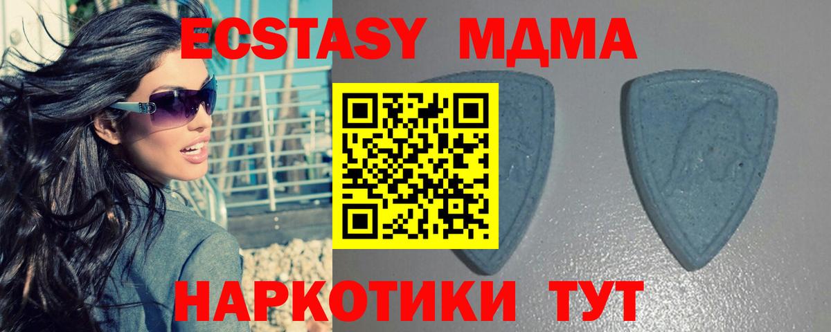 ЭКСТАЗИ VHQ  ЭКСТАЗИ  Нефтекумск  Вход с VPN 
