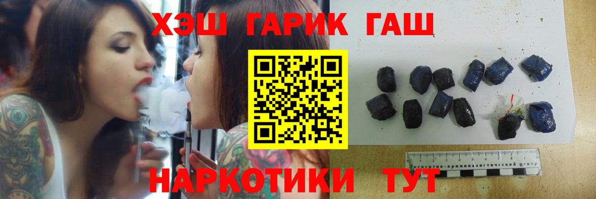 Нефтекумск  ГАШИШ VHQ  Вход с VPN 