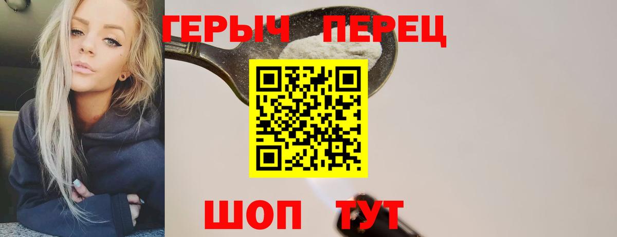 ГЕРОИН VHQ Нефтекумск