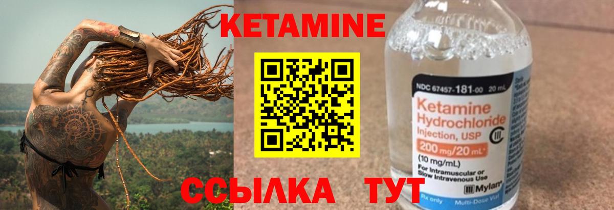 Кетамин ketamine  КЕТАМИН ketamine  Вход с VPN  гидра вход  Нефтекумск 