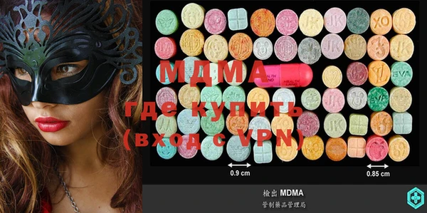 mdma Армянск