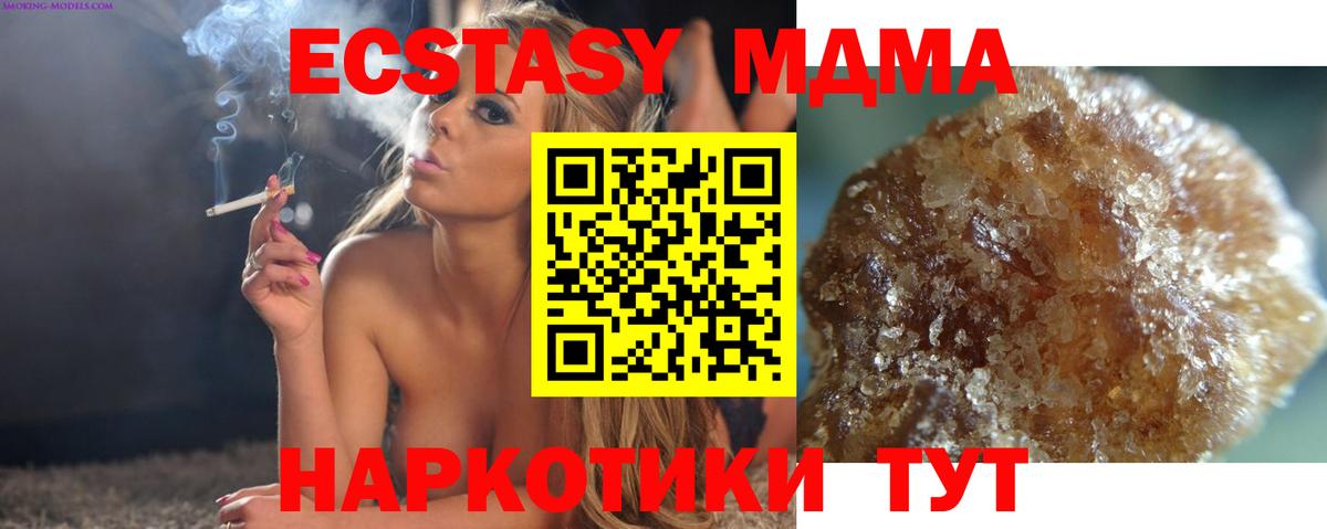 МДМА VHQ Нефтекумск