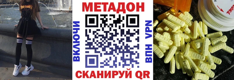 гидра вход  Нефтекумск  площадка состав  Метадон methadone 