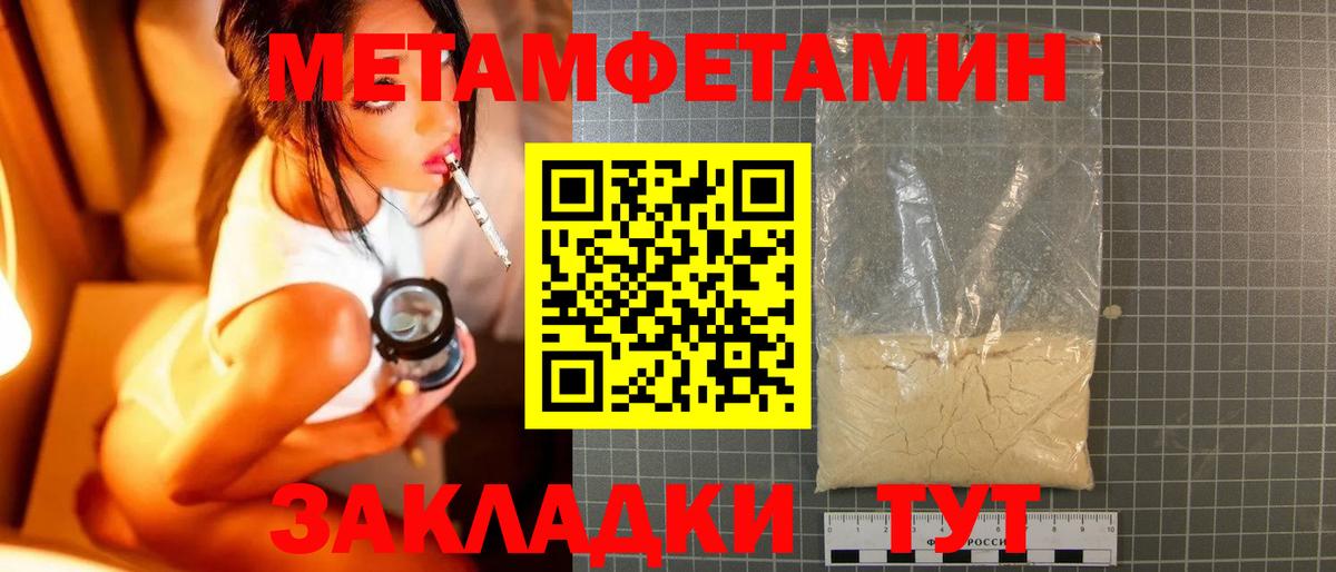 Метамфетамин витя Нефтекумск