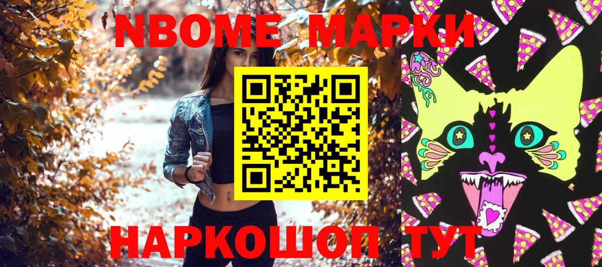 Марки N-bome  Марки NBOMe 1,5мг  Вход с VPN  Нефтекумск 