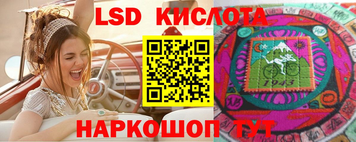 Марки 25I-NBOMe 1500мкг Нефтекумск
