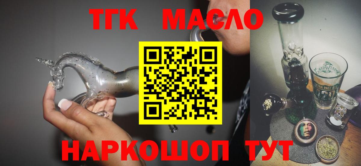 Нефтекумск  где купить   Вход с VPN  Дистиллят ТГК Wax 
